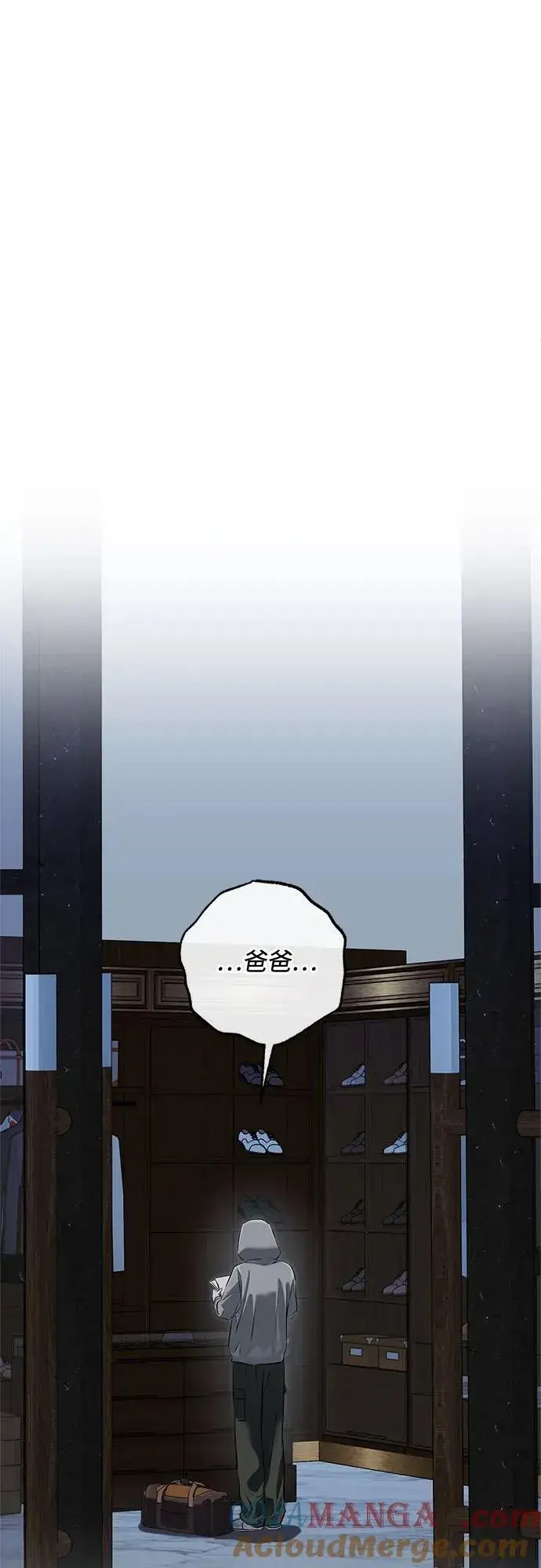 漫画《恨不得吃掉妳》第92话第34张图