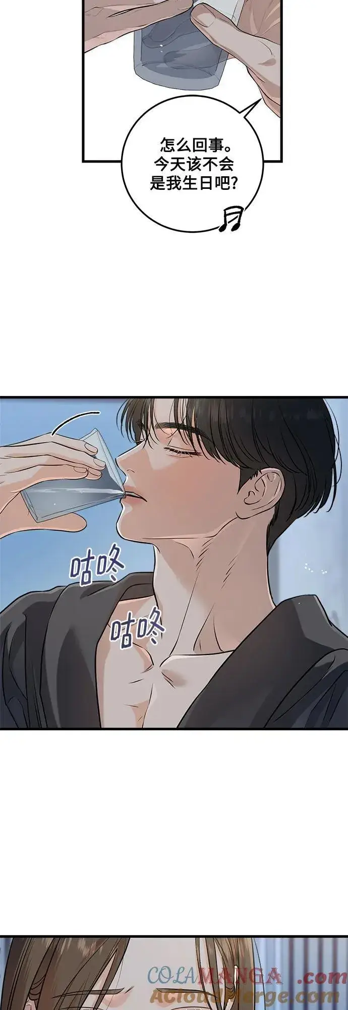 漫画《恨不得吃掉妳》第92话第4张图