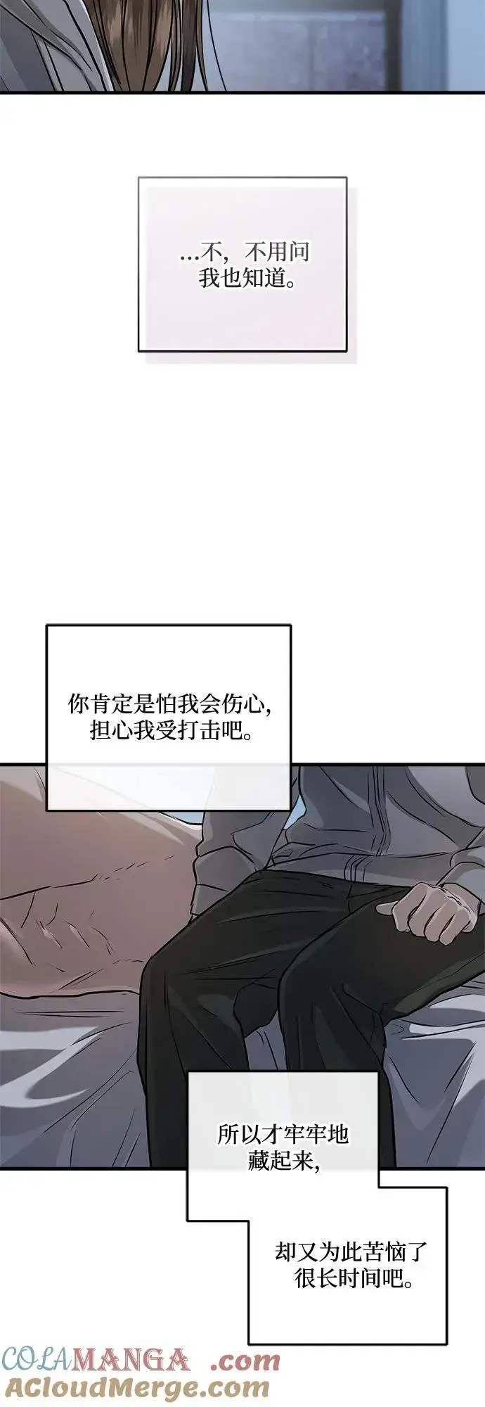 漫画《恨不得吃掉妳》第92话第40张图