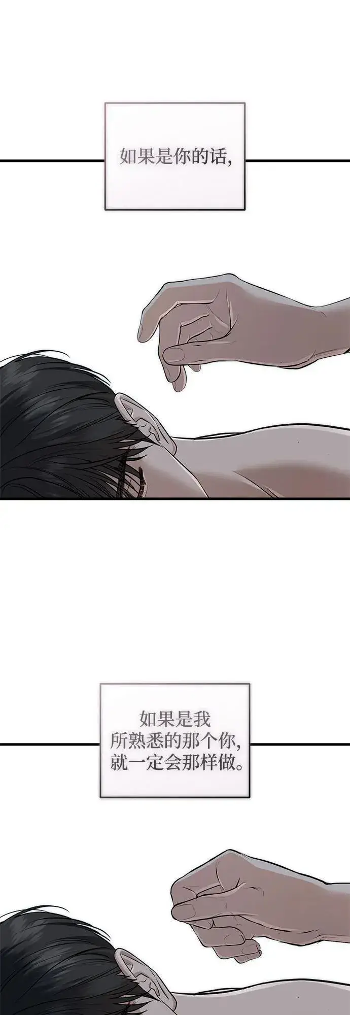 漫画《恨不得吃掉妳》第92话第41张图