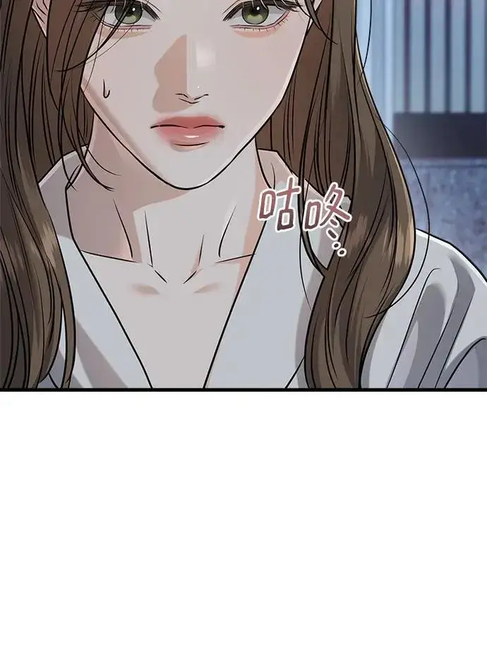 漫画《恨不得吃掉妳》第92话第5张图