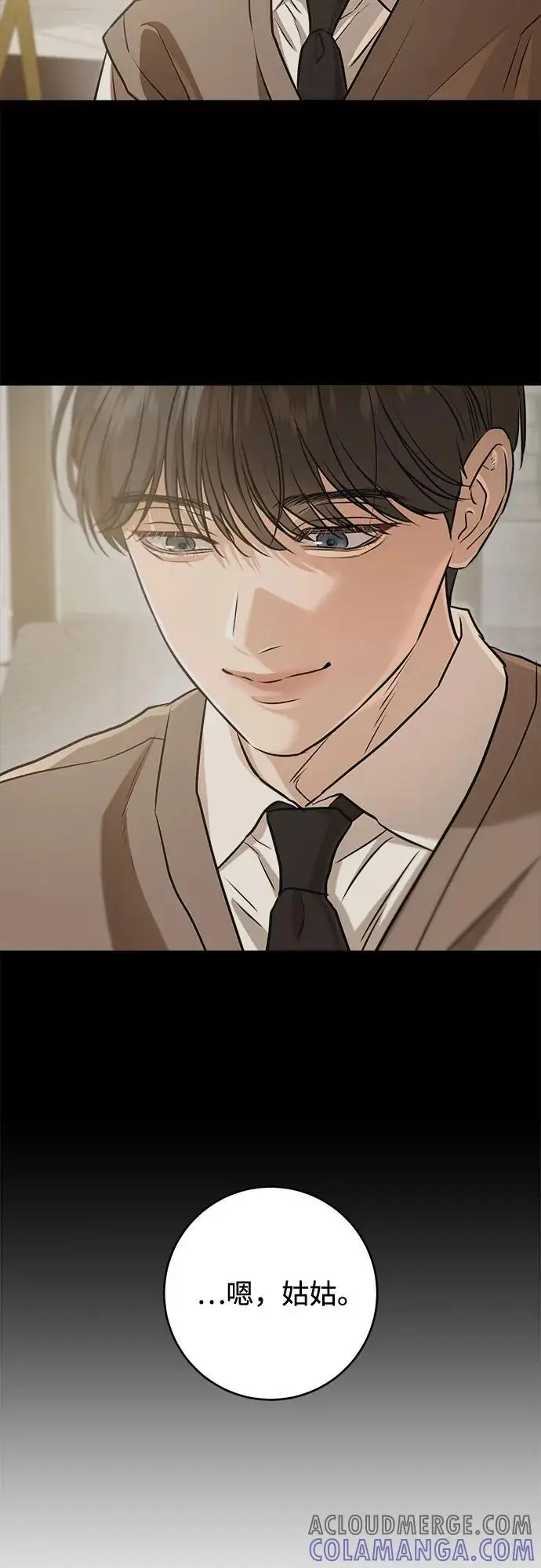 漫画《恨不得吃掉妳》第94话第13张图