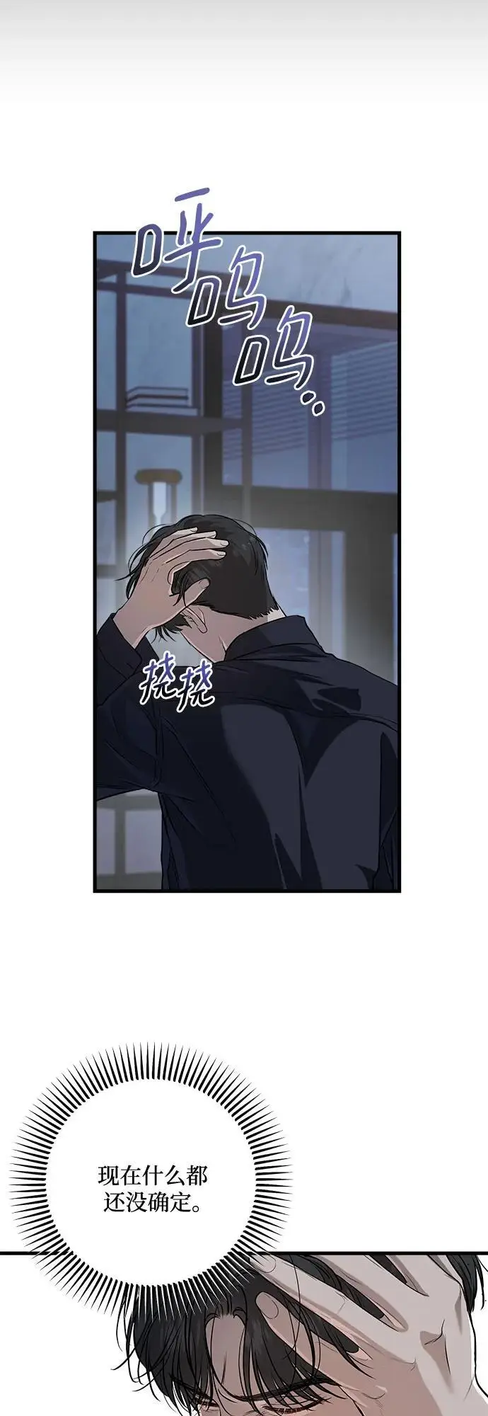 漫画《恨不得吃掉妳》第94话第14张图