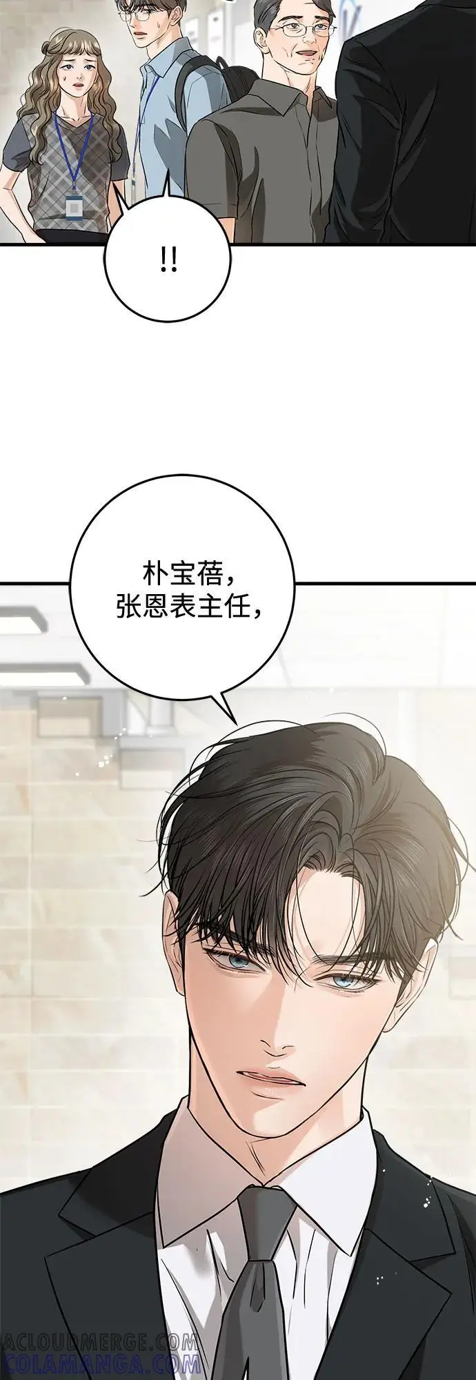 漫画《恨不得吃掉妳》第94话第25张图
