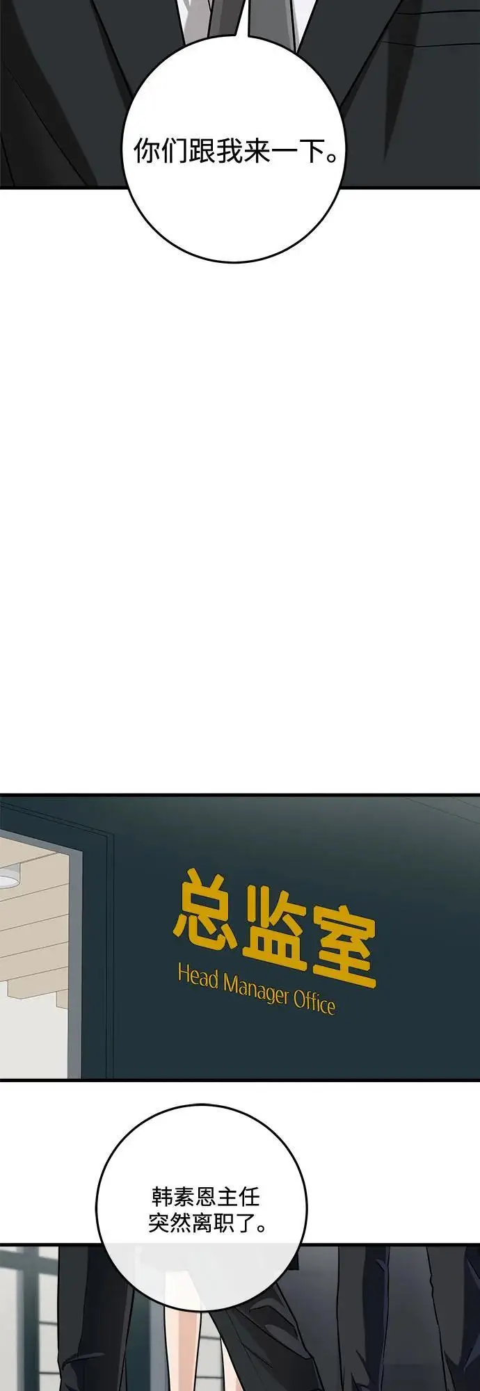 漫画《恨不得吃掉妳》第94话第26张图