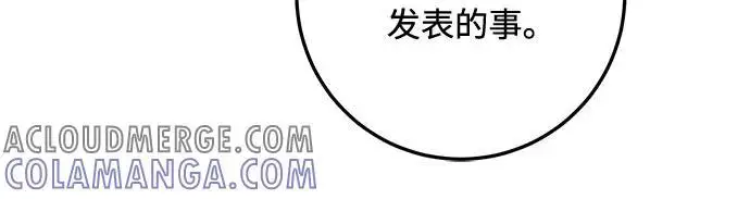漫画《恨不得吃掉妳》第94话第28张图