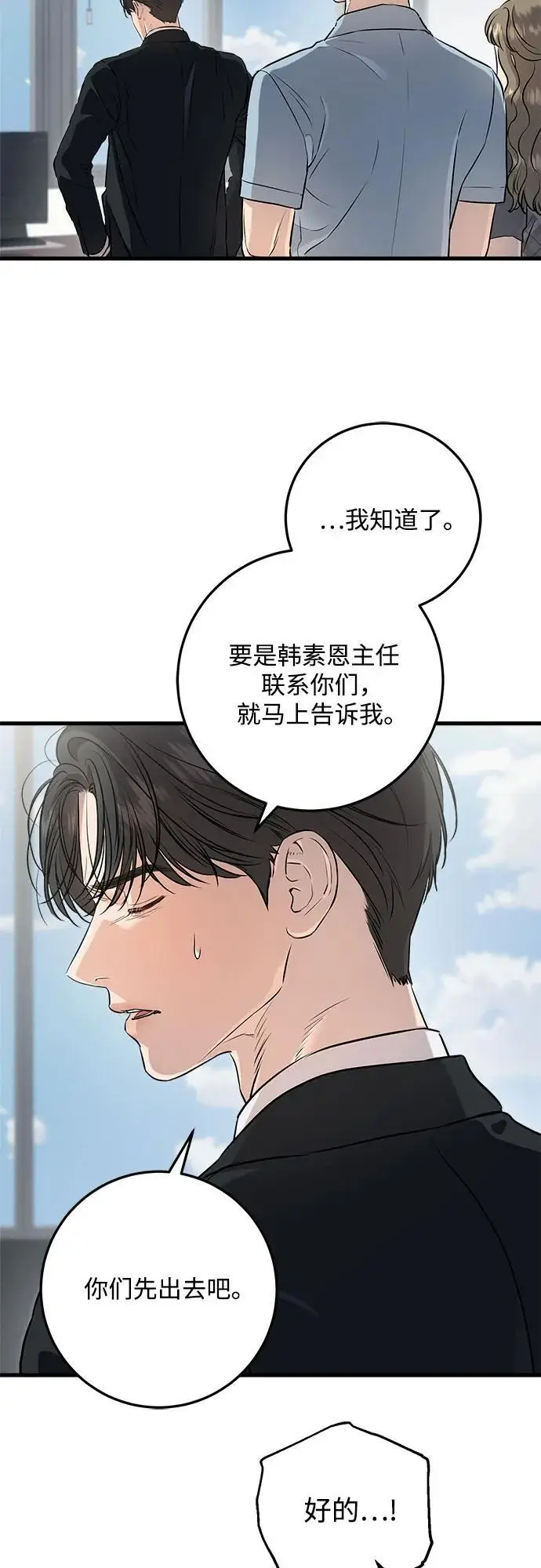 漫画《恨不得吃掉妳》第94话第30张图