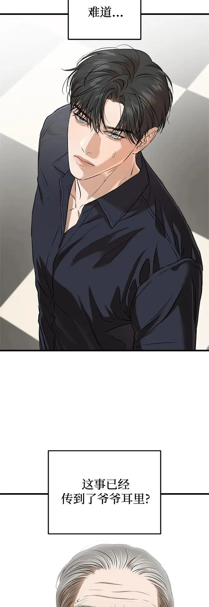 漫画《恨不得吃掉妳》第94话第5张图