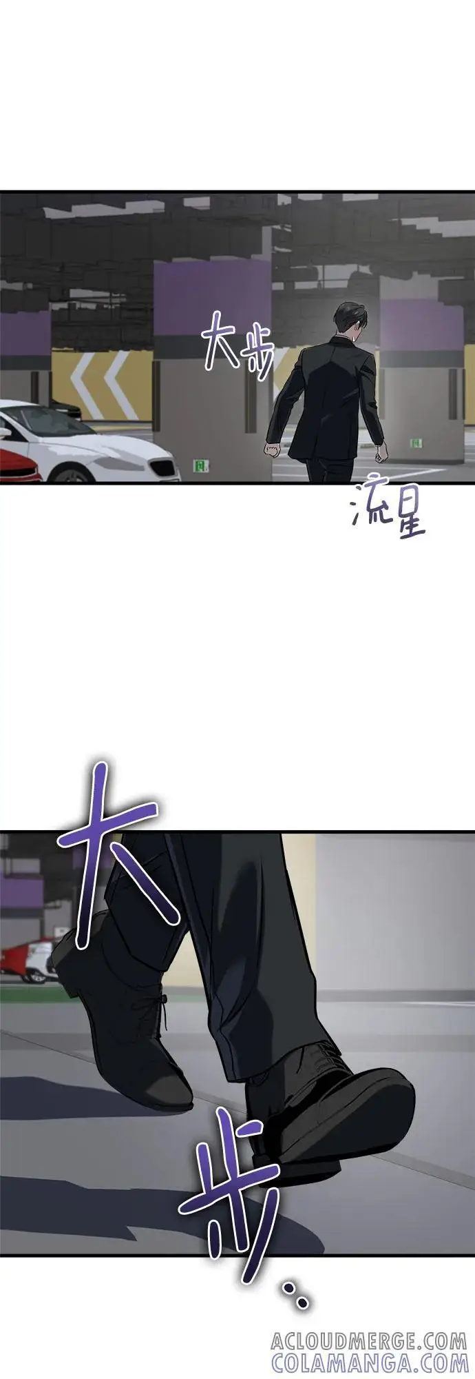 漫画《恨不得吃掉妳》第94话第52张图