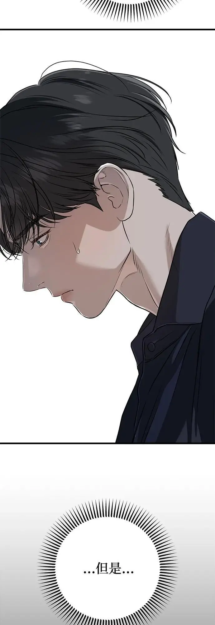 漫画《恨不得吃掉妳》第94话第8张图