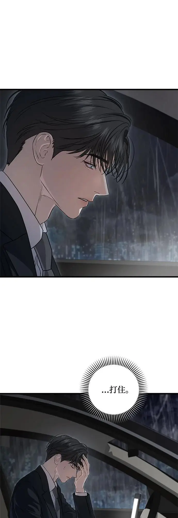 漫画《恨不得吃掉妳》第95话第15张图
