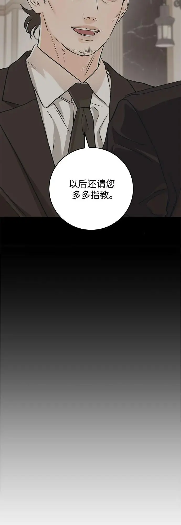 漫画《恨不得吃掉妳》第95话第26张图