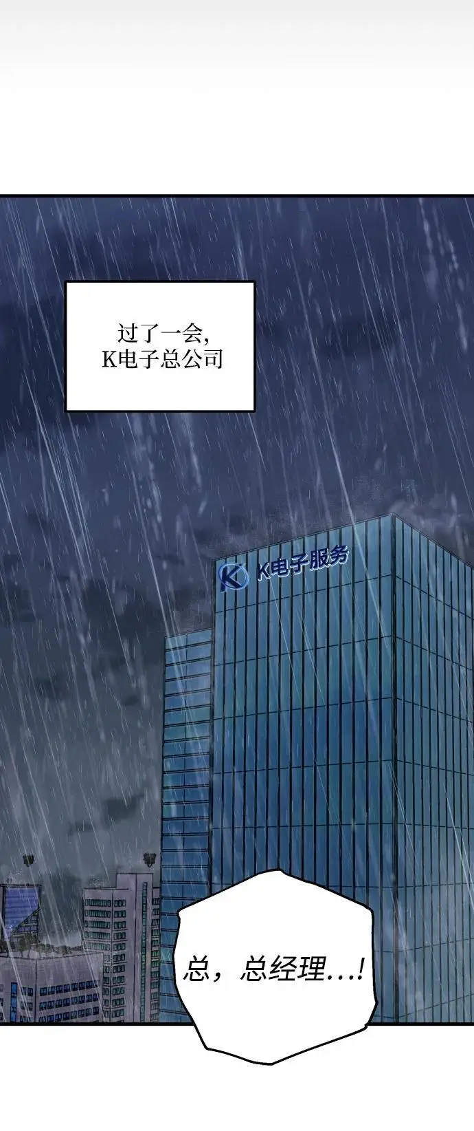 漫画《恨不得吃掉妳》第95话第27张图