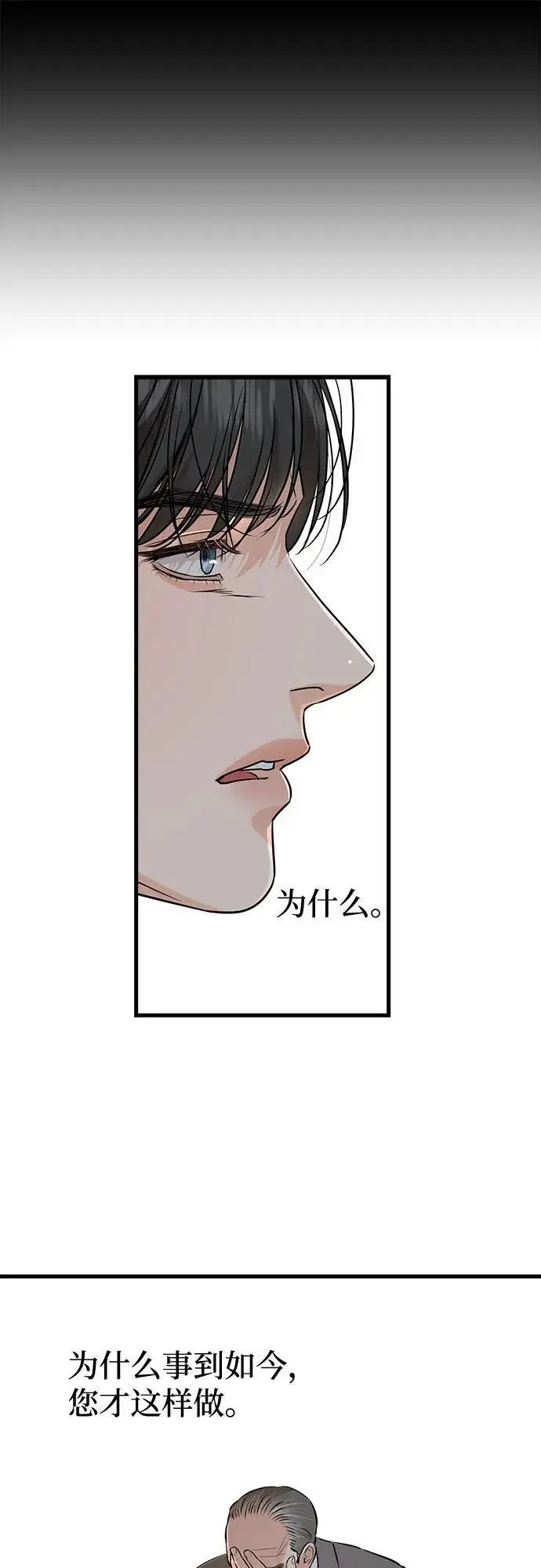 漫画《恨不得吃掉妳》第95话第39张图