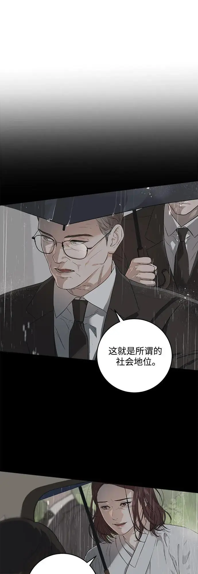 漫画《恨不得吃掉妳》第95话第45张图