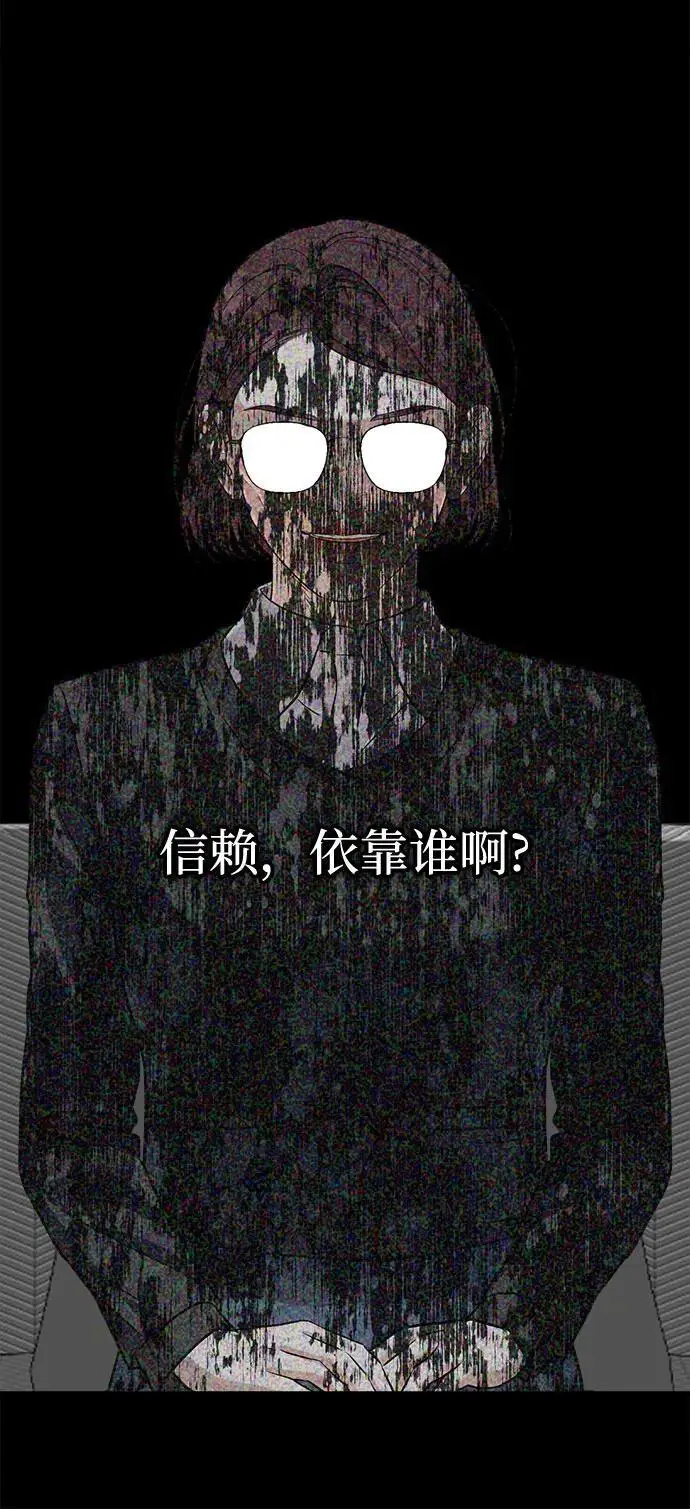 漫画《恨不得吃掉妳》第95话第6张图