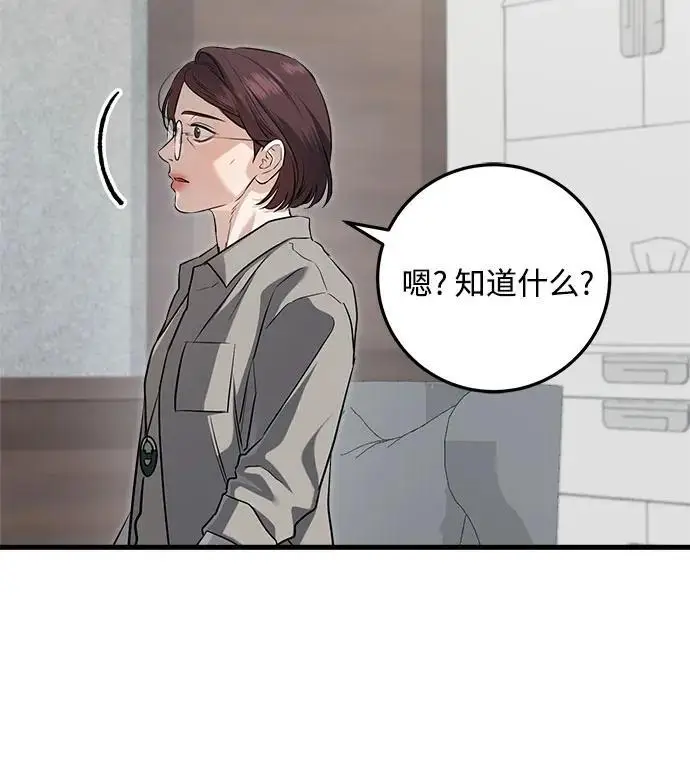 漫画《恨不得吃掉妳》第98话第11张图
