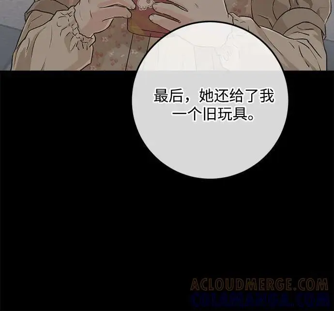 漫画《恨不得吃掉妳》第98话第16张图