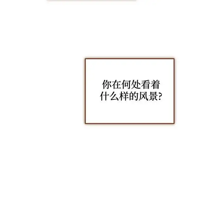漫画《恨不得吃掉妳》第98话第26张图