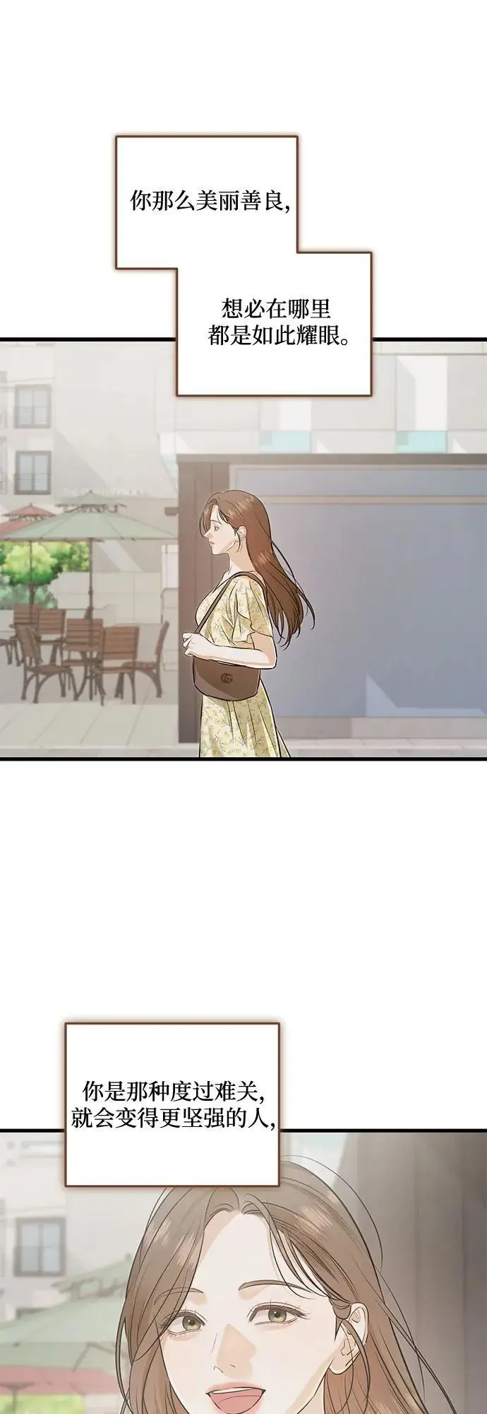 漫画《恨不得吃掉妳》第98话第27张图