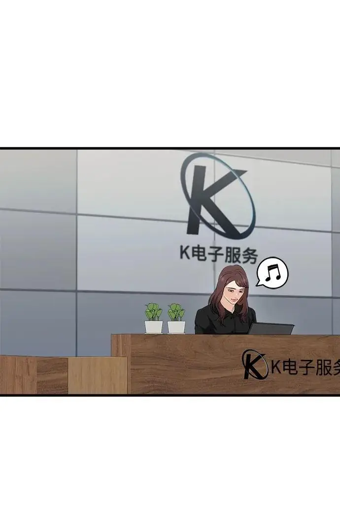 漫画《恨不得吃掉妳》第98话第41张图