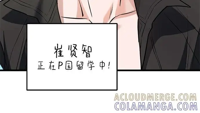 漫画《恨不得吃掉妳》第98话第52张图