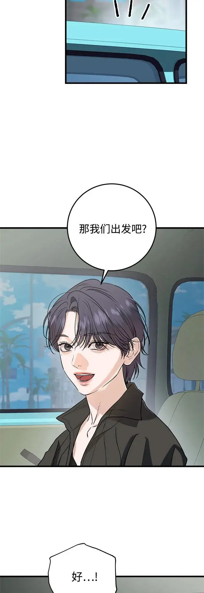 漫画《恨不得吃掉妳》第98话第54张图