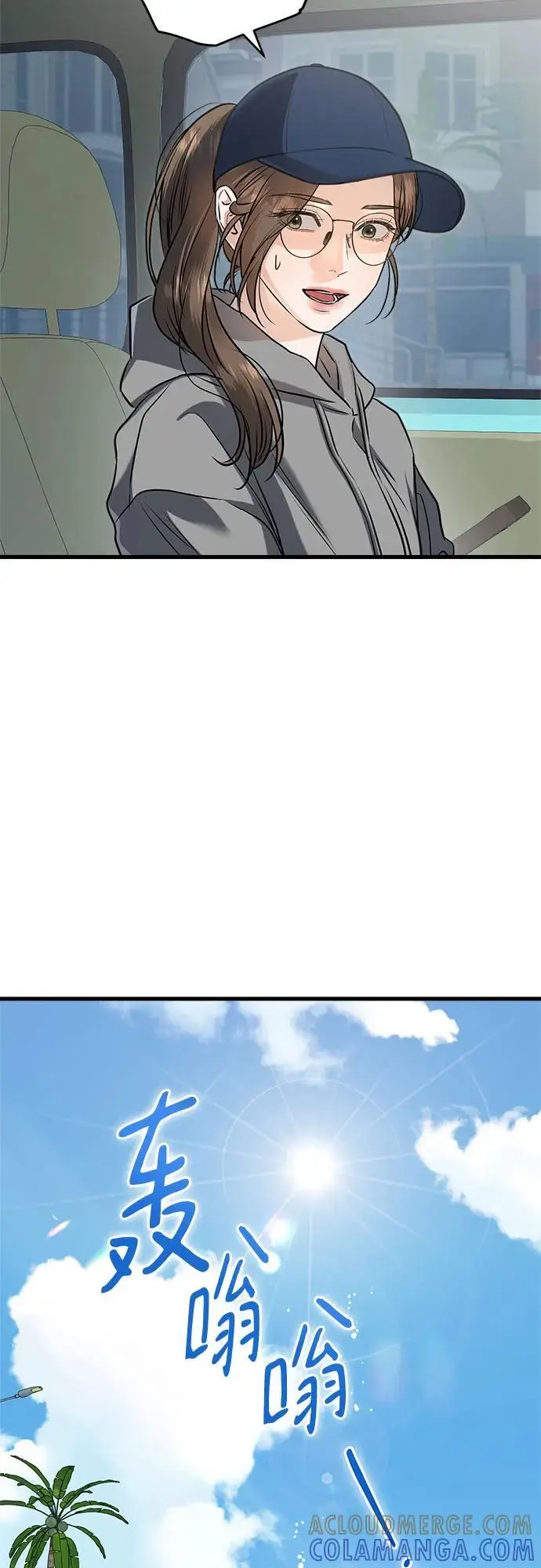 漫画《恨不得吃掉妳》第98话第55张图