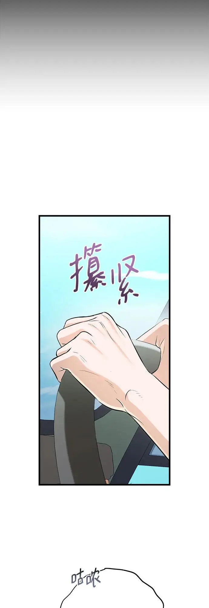 漫画《恨不得吃掉妳》第99话第18张图