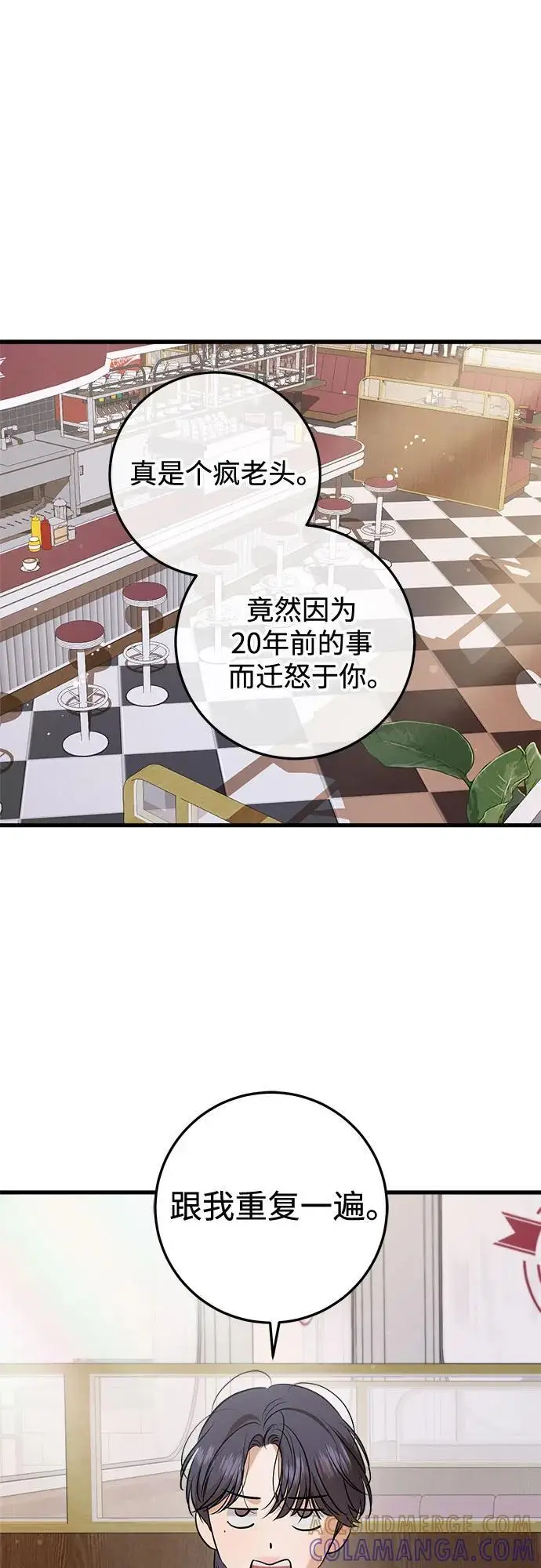 漫画《恨不得吃掉妳》第99话第22张图