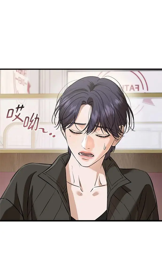 漫画《恨不得吃掉妳》第99话第26张图