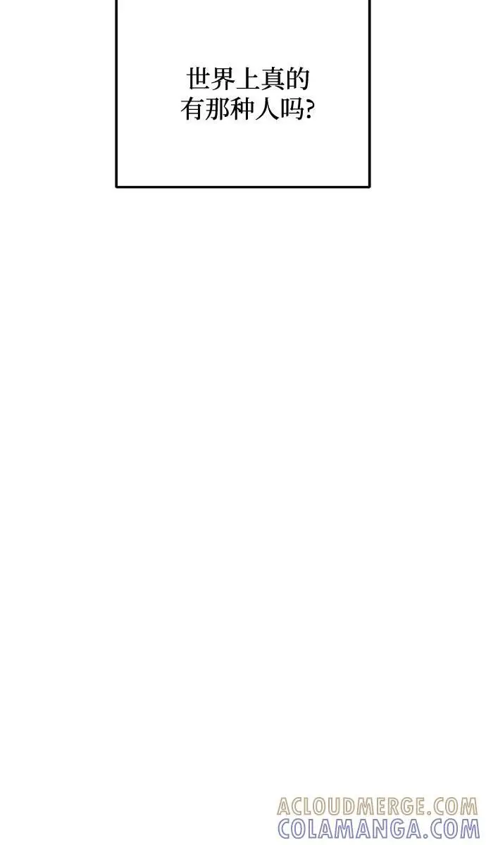 漫画《恨不得吃掉妳》第99话第31张图