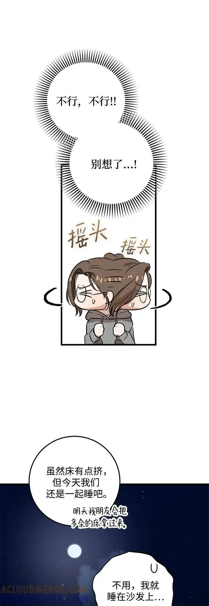 漫画《恨不得吃掉妳》第99话第37张图