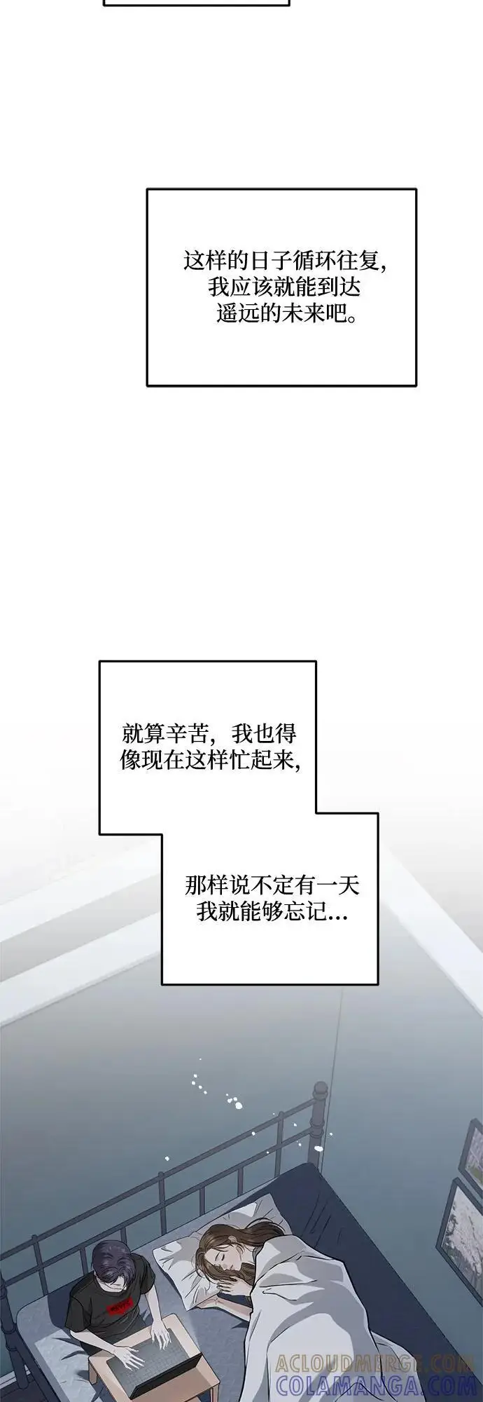 漫画《恨不得吃掉妳》第99话第40张图