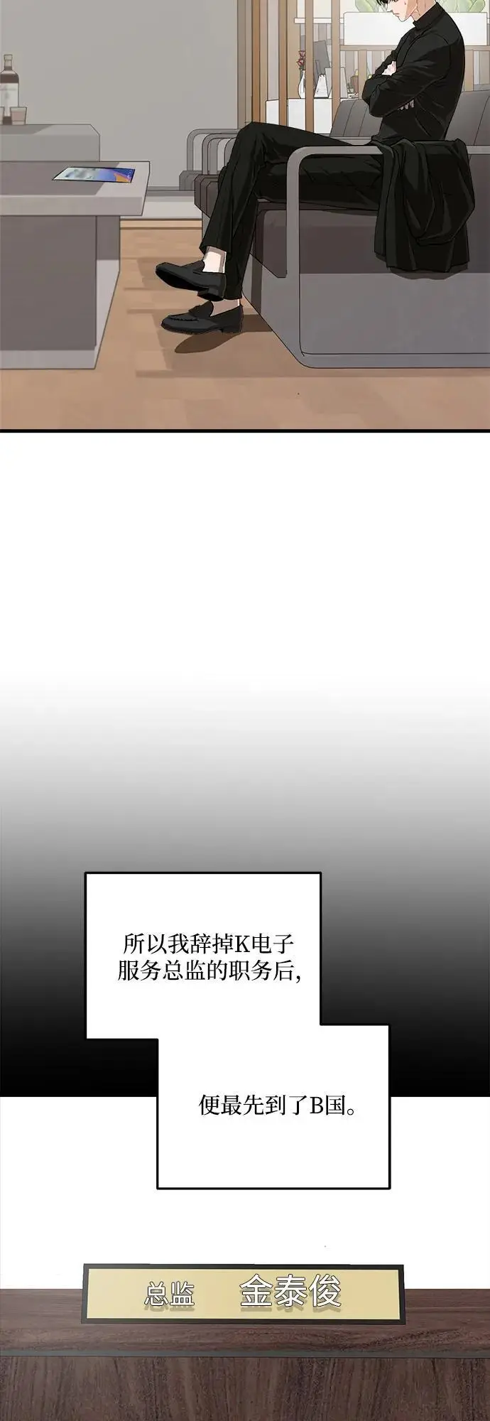 漫画《恨不得吃掉妳》第99话第44张图