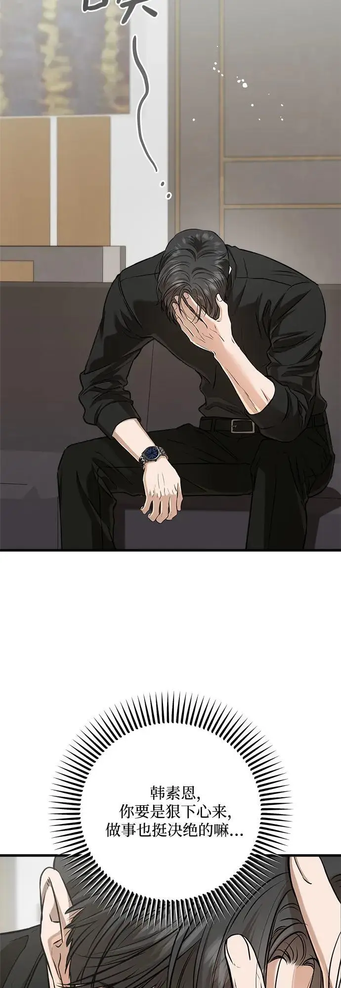 漫画《恨不得吃掉妳》第99话第48张图