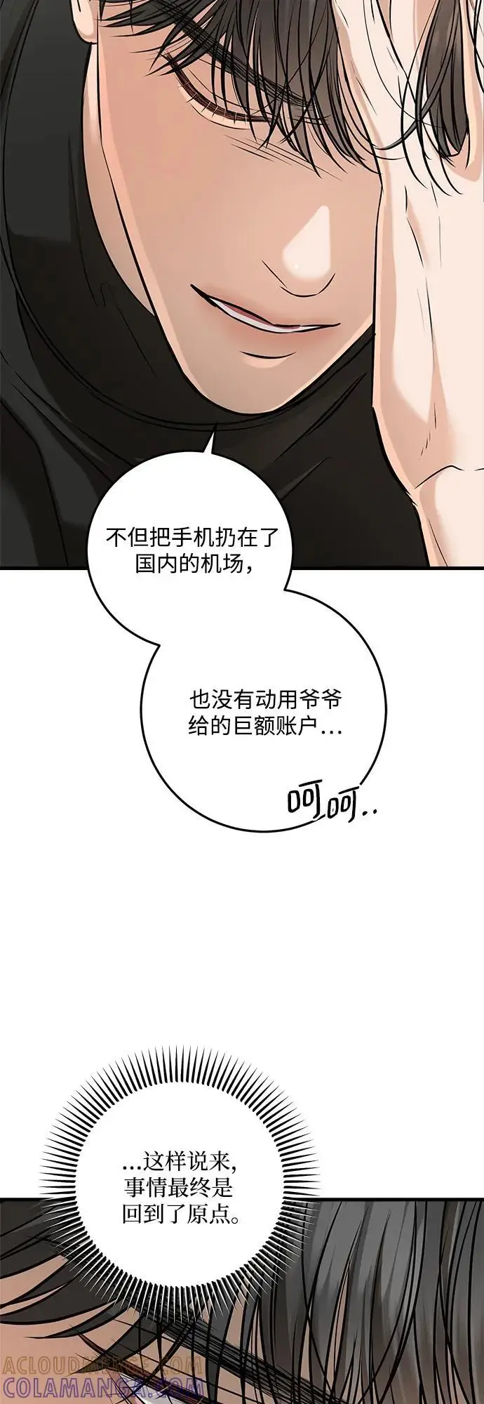 漫画《恨不得吃掉妳》第99话第49张图