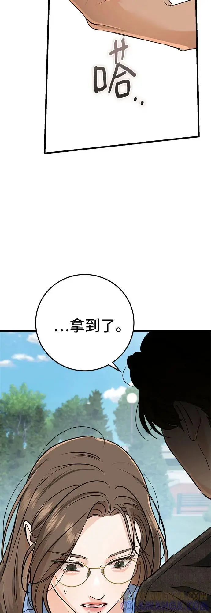 漫画《恨不得吃掉妳》第100话第13张图