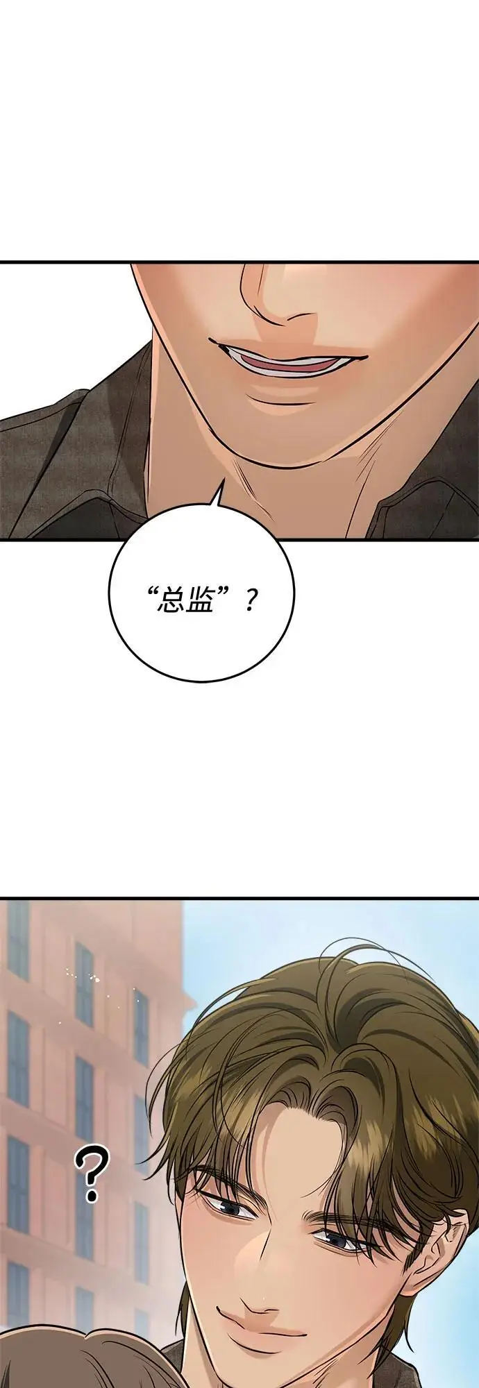 漫画《恨不得吃掉妳》第100话第17张图