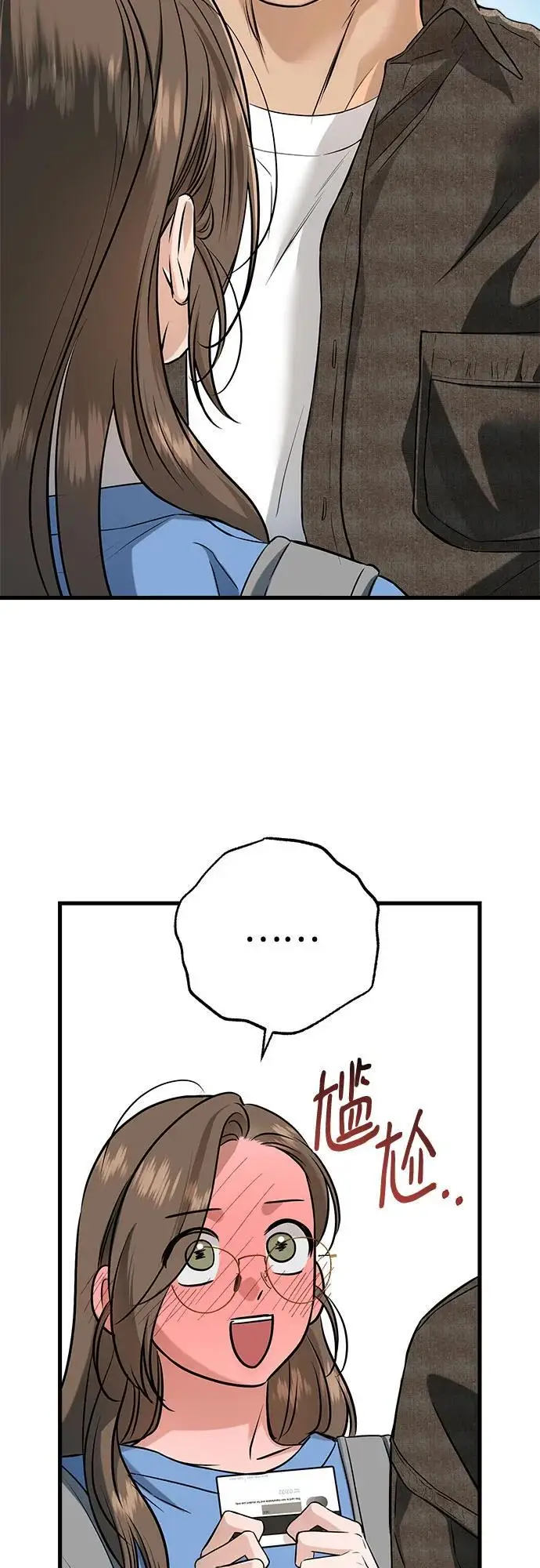 漫画《恨不得吃掉妳》第100话第18张图
