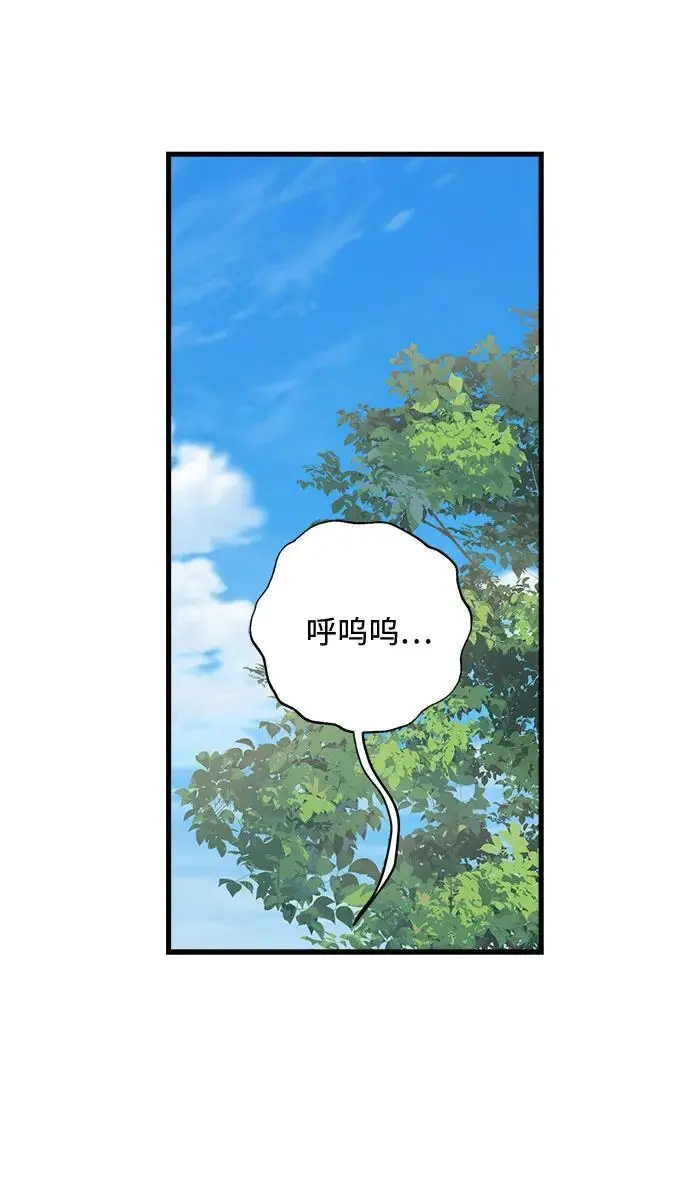 漫画《恨不得吃掉妳》第100话第21张图