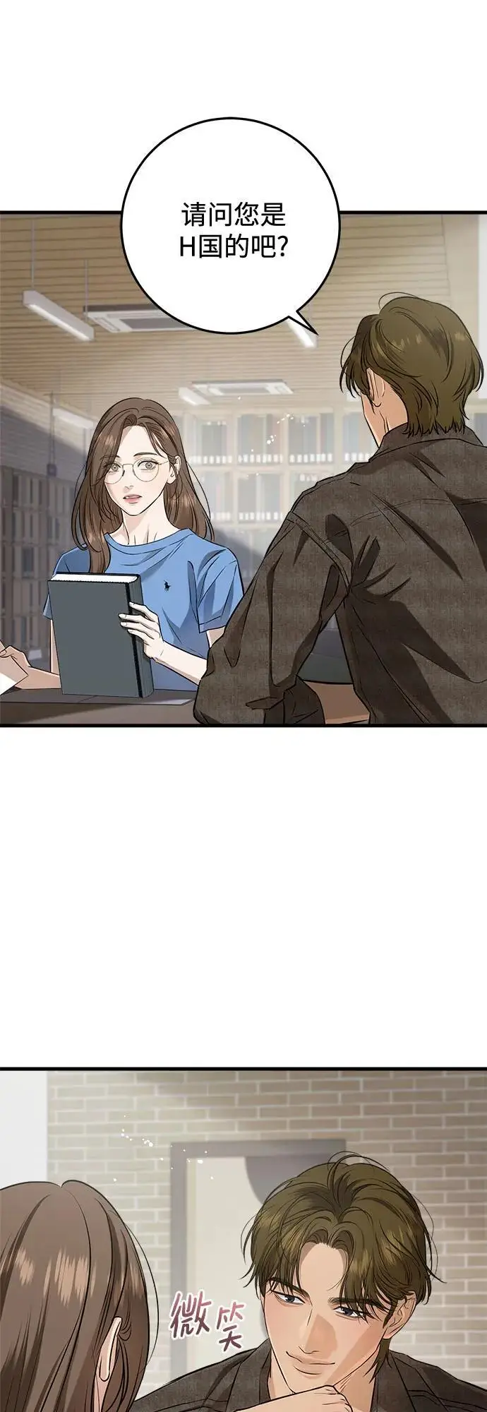 漫画《恨不得吃掉妳》第100话第35张图