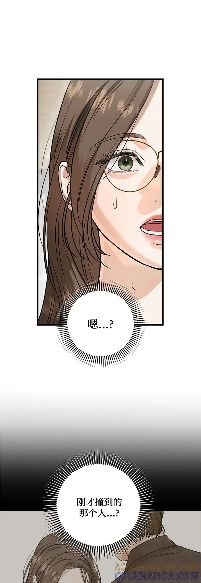 漫画《恨不得吃掉妳》第100话第37张图