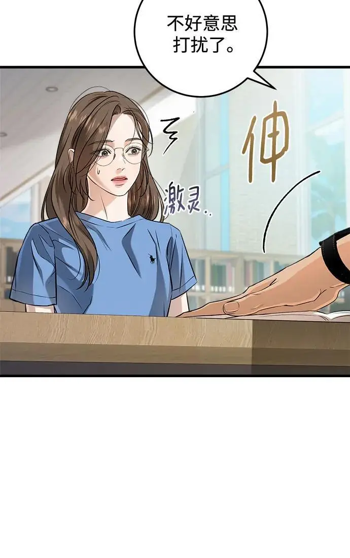 漫画《恨不得吃掉妳》第100话第41张图
