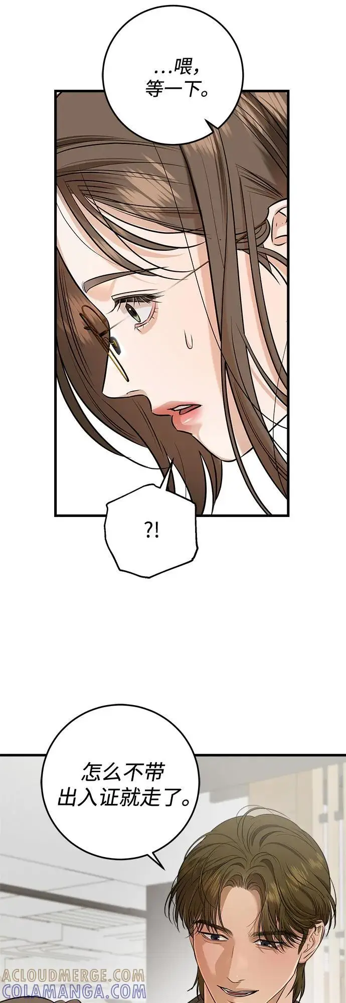 漫画《恨不得吃掉妳》第100话第49张图