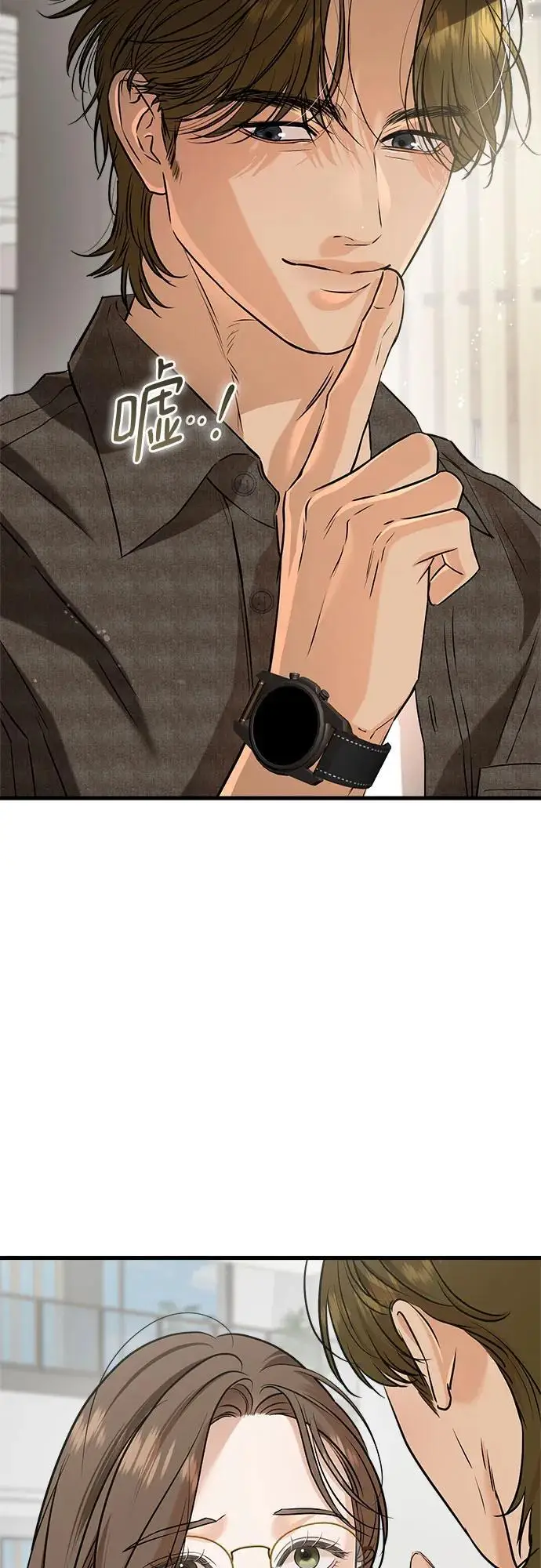 漫画《恨不得吃掉妳》第100话第53张图