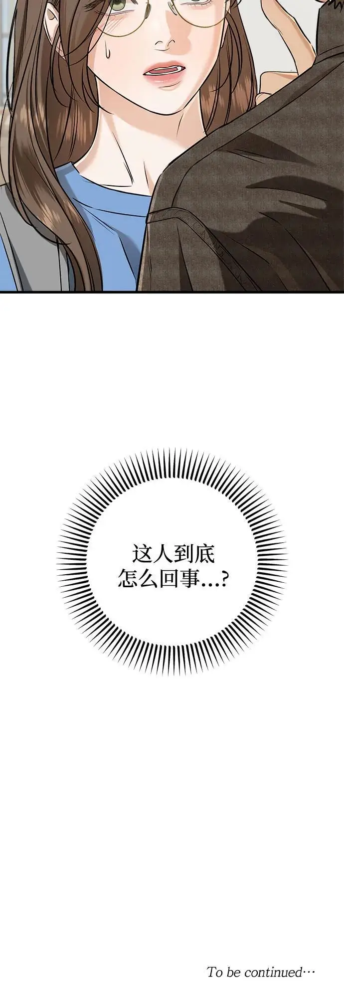 漫画《恨不得吃掉妳》第100话第54张图