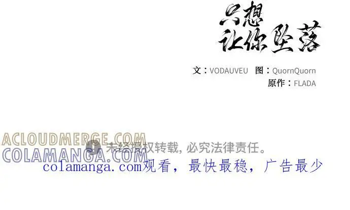 漫画《恨不得吃掉妳》第100话第55张图