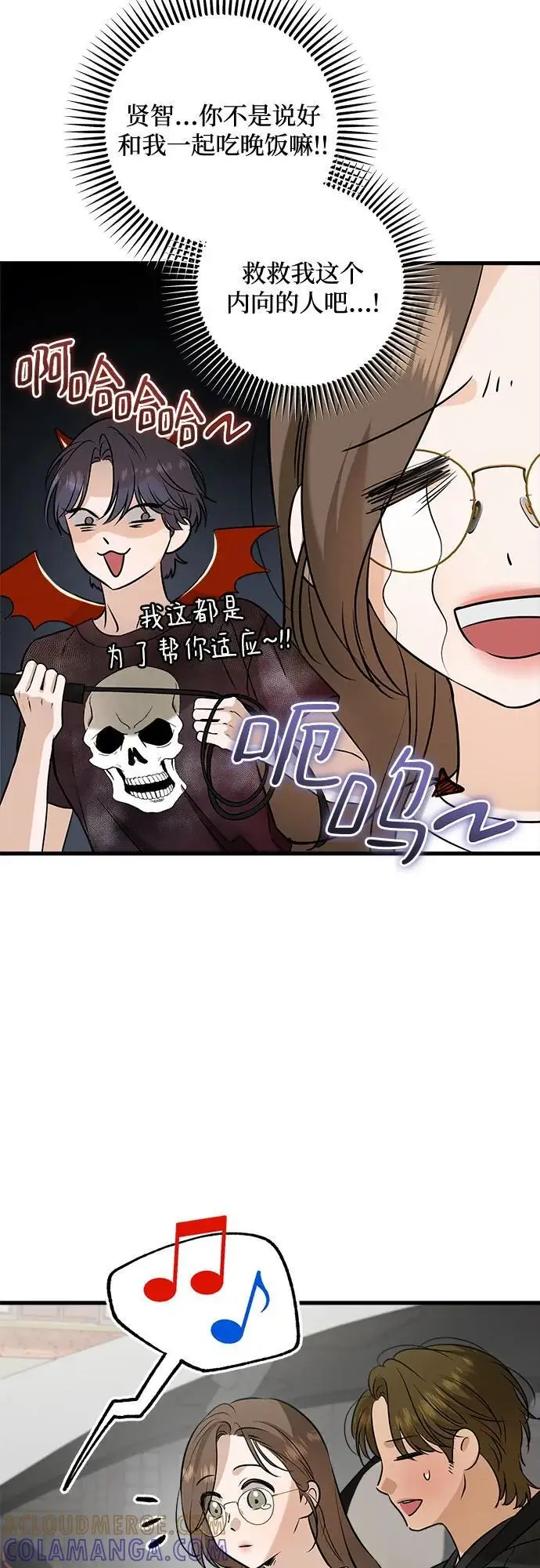 漫画《恨不得吃掉妳》第101话第22张图