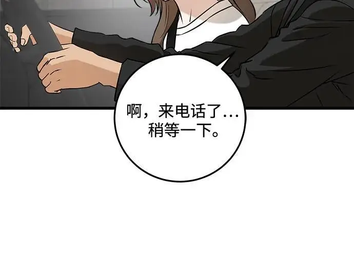 漫画《恨不得吃掉妳》第101话第23张图